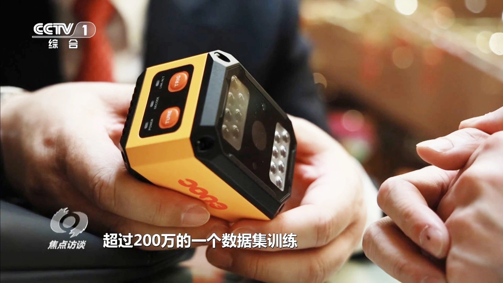 新质生产力-z6.com尊龙智能读码器